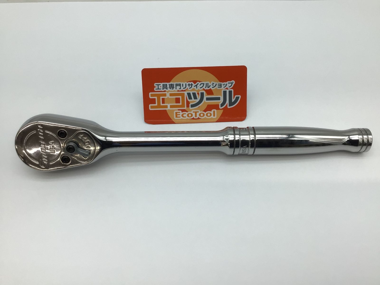 中古品】☆Snap-on/スナップオン 1/2ラチェットハンドル S832