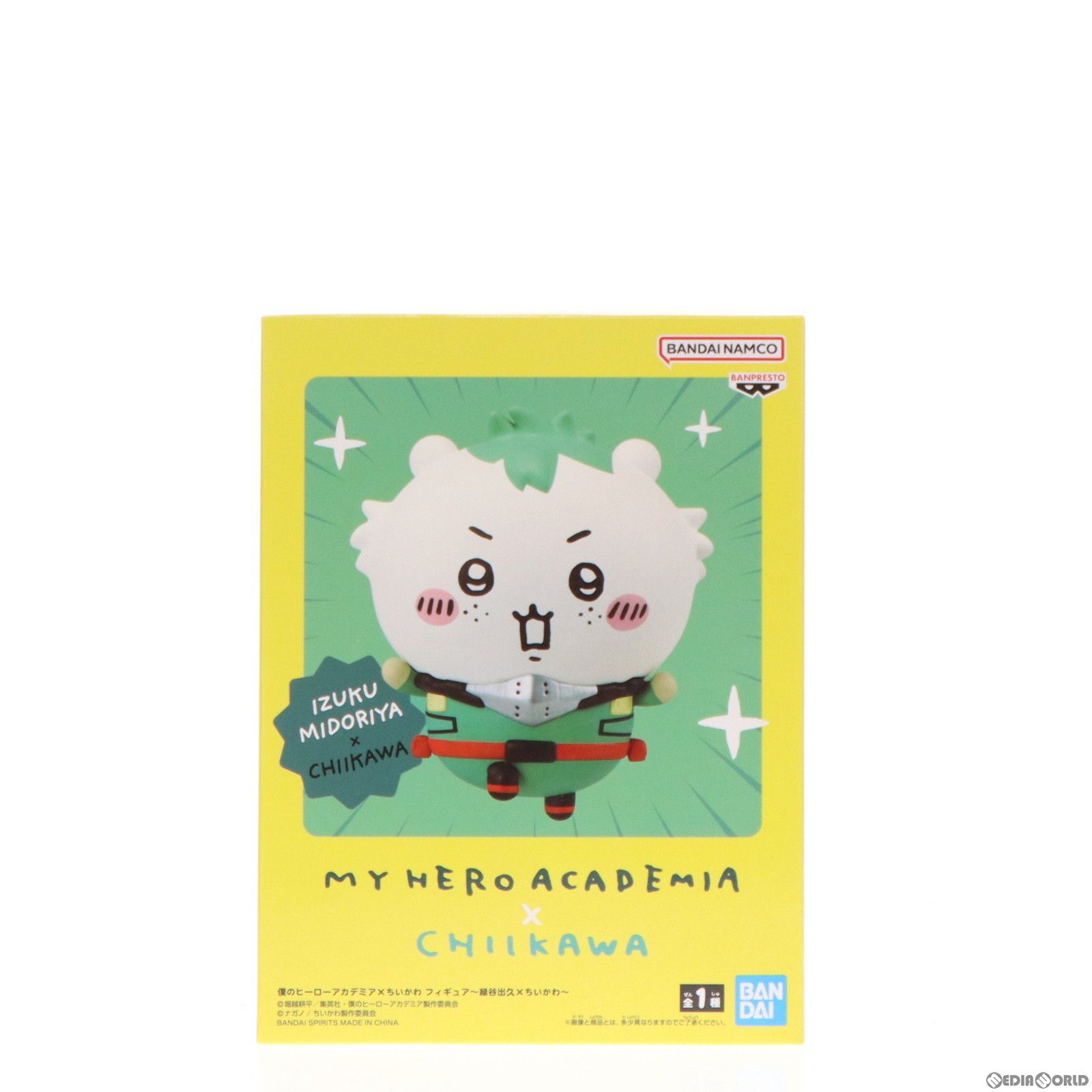 緑谷出久×ちいかわ(みどりやいずく) 僕のヒーローアカデミア×ちいかわ なんか小さくてかわいいやつ フィギュア〜緑谷出久×ちいかわ〜 プライズ(2696210) バンプレスト