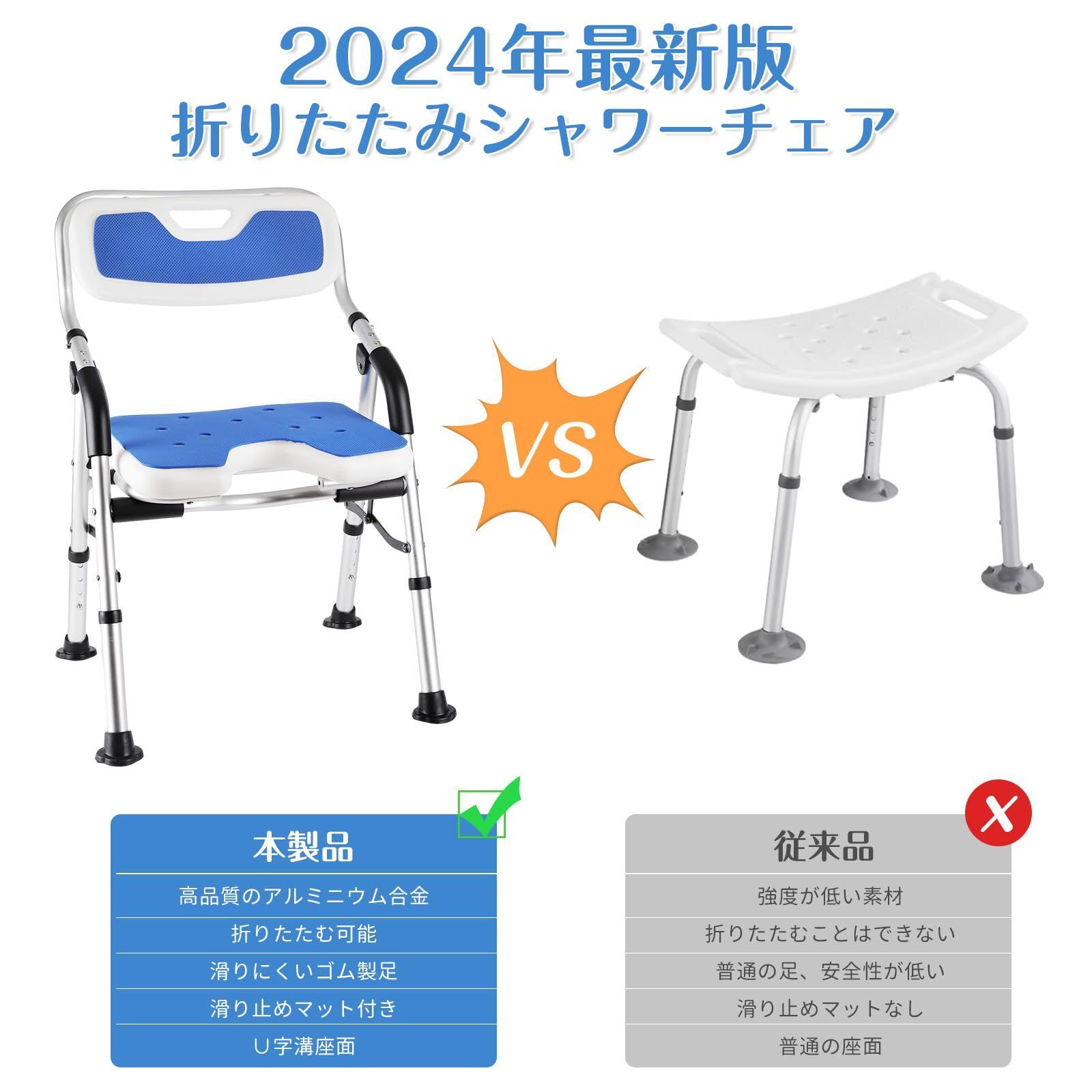 高さ4段階調節