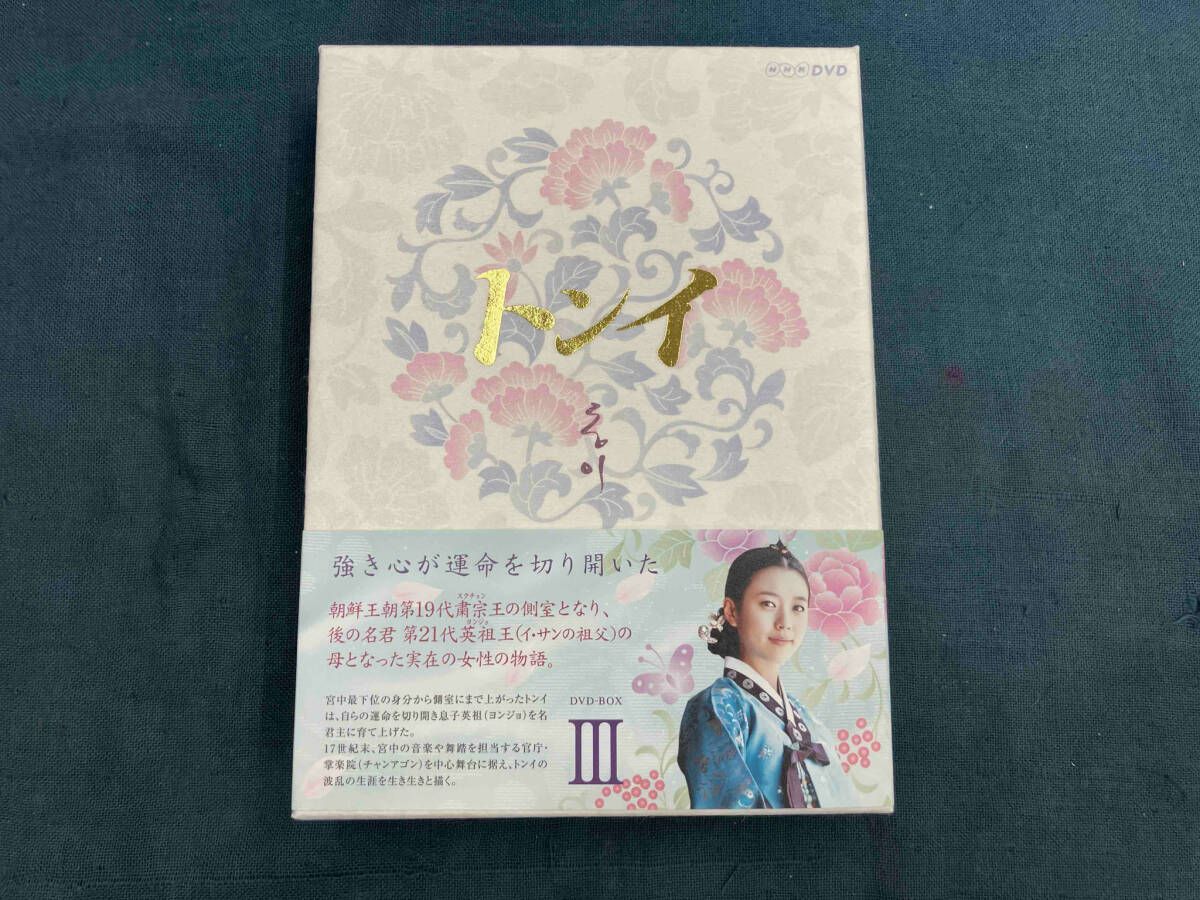 トンイ DVD-BOX III tf8su2k Amazon.co.jp: コンパクトセレクション トンイ BOX3 [DVD