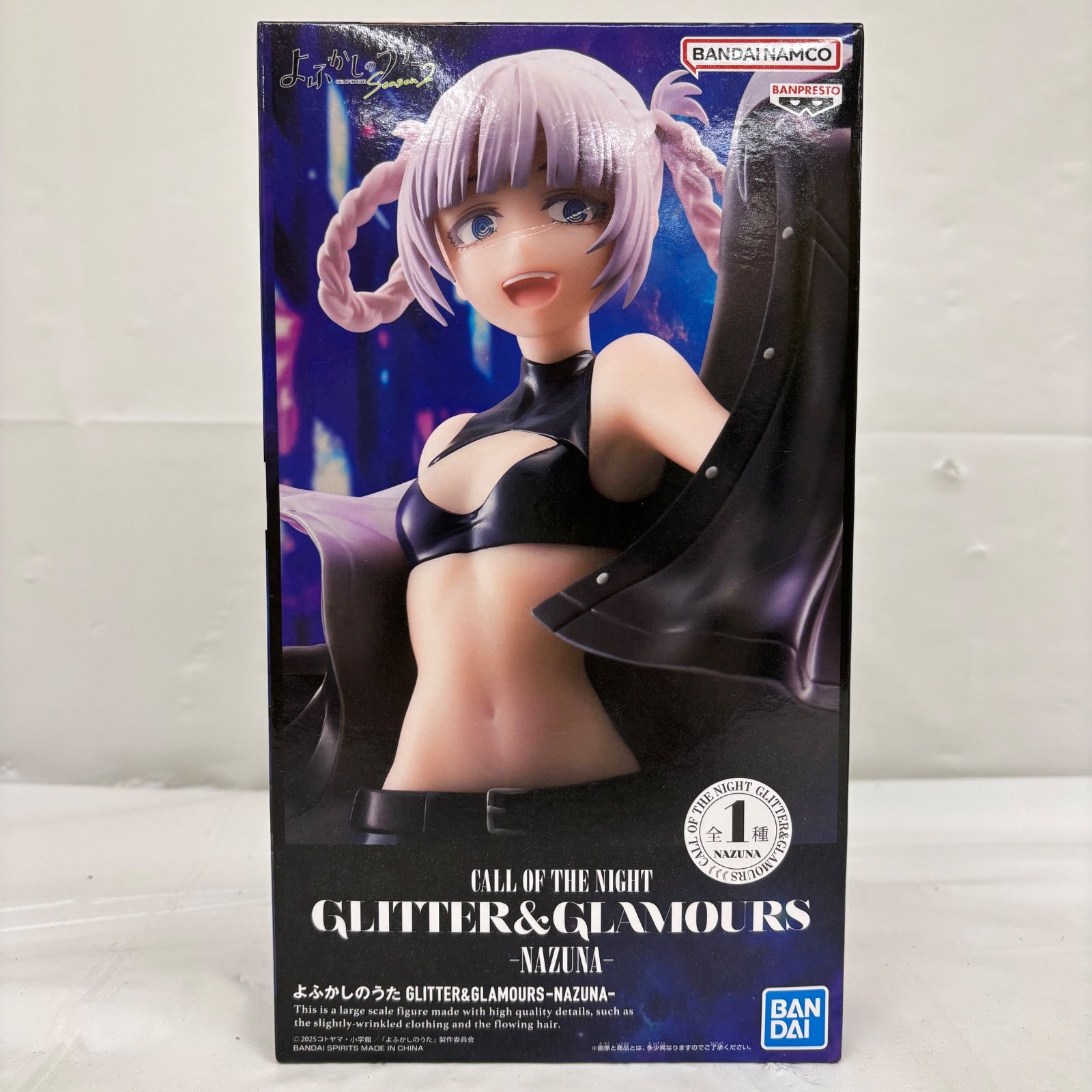 未開封 よふかしのうた GLITTER&GLAMOURS ナズナ 3個セット