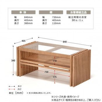 センターテーブル ブラウン