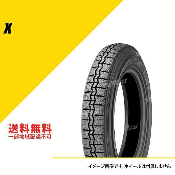 4本セット 125R15 68S TL ミシュラン X (125/90R15) クラシックカータイヤ MICHELIN CLASSIC X 125-15 [398189]