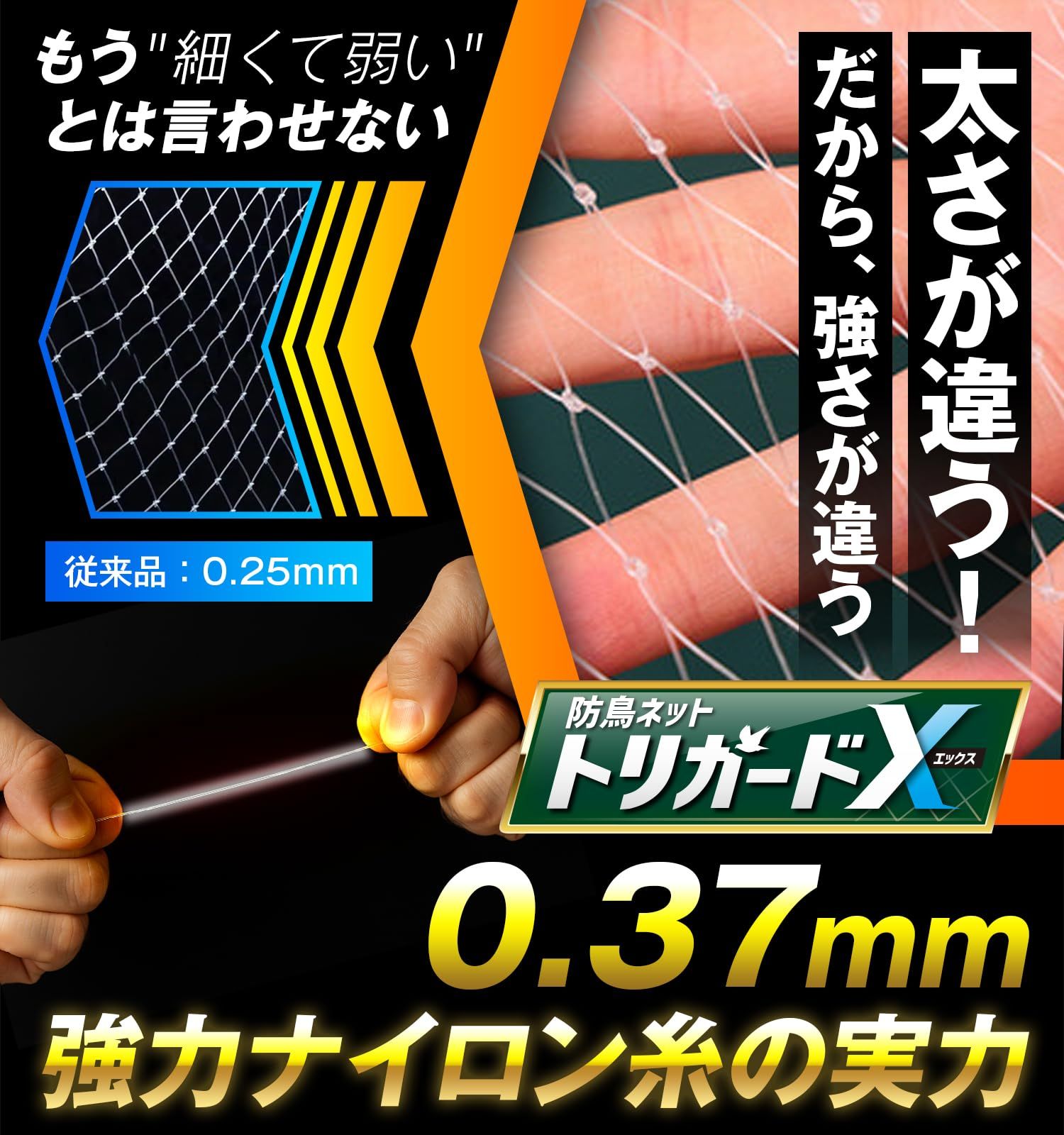 園芸用品 防鳥ネット トリガードX 透明 5m×10m 鳥よけネット 鳩
