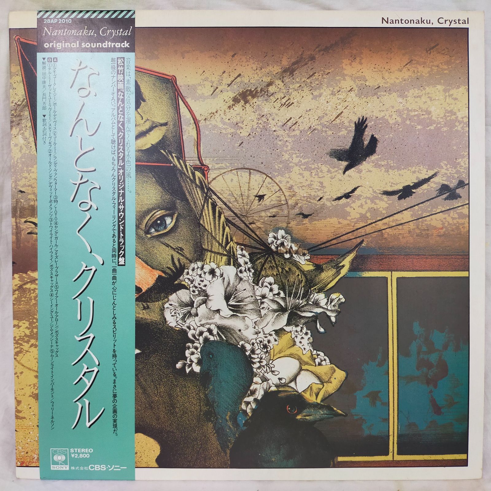 情事　LP 情事/EIKICHI YAZAWA/矢沢永吉｜日本のロック｜ディスクユニオン
