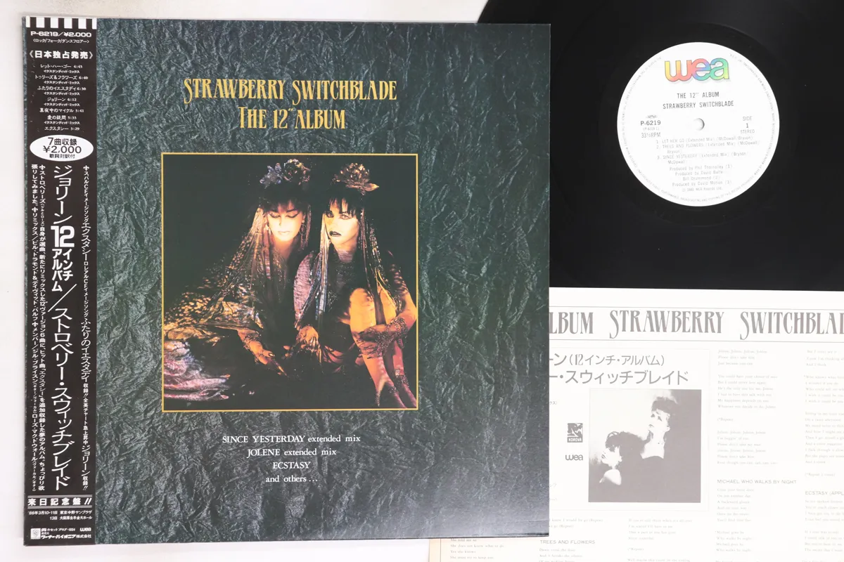 2025年最新】lp ストロベリースウィッチブレイドの人気アイテム - メルカリ