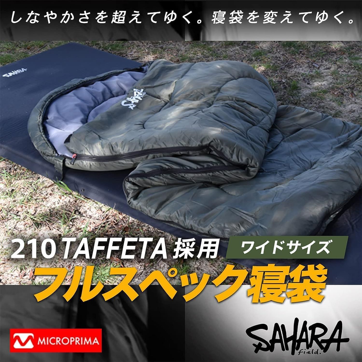 新品　4個　枕付き　ワイド　人工羽毛　収納袋付き　寝袋　封筒型シュラフ　-15度