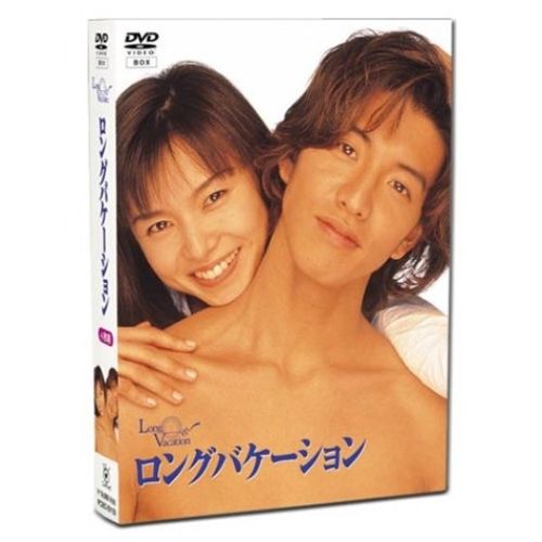 DVD | TVドラマ | ロングバケーション