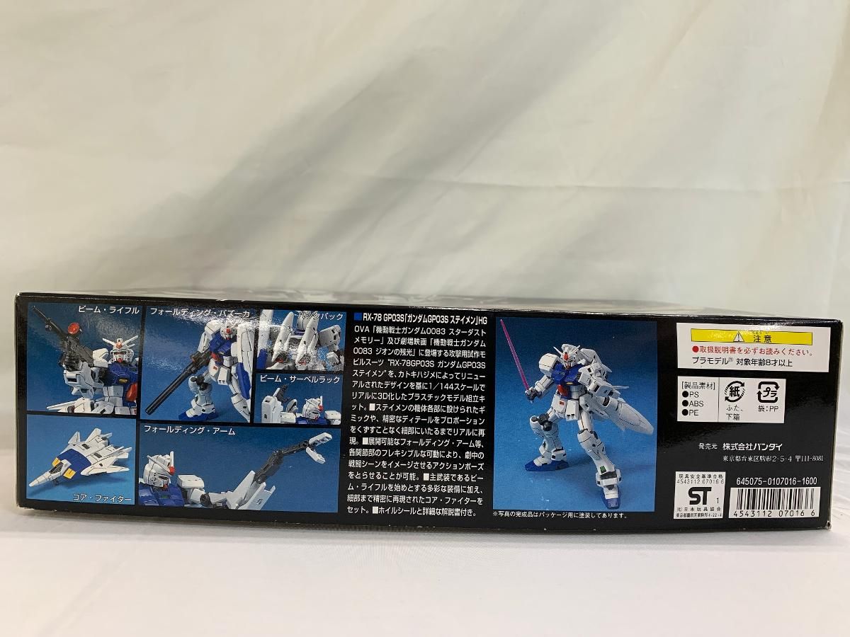 (未使用･未開封品)　HGUC 1/144 RX-78GP03S ガンダムGP03S ステイメン (機動戦士ガンダム0083 STARDUST MEMORY) lok26k6 Amazon.com: RX-78GP03S Gundam Stamen Mobile Suit Gundam HGUC