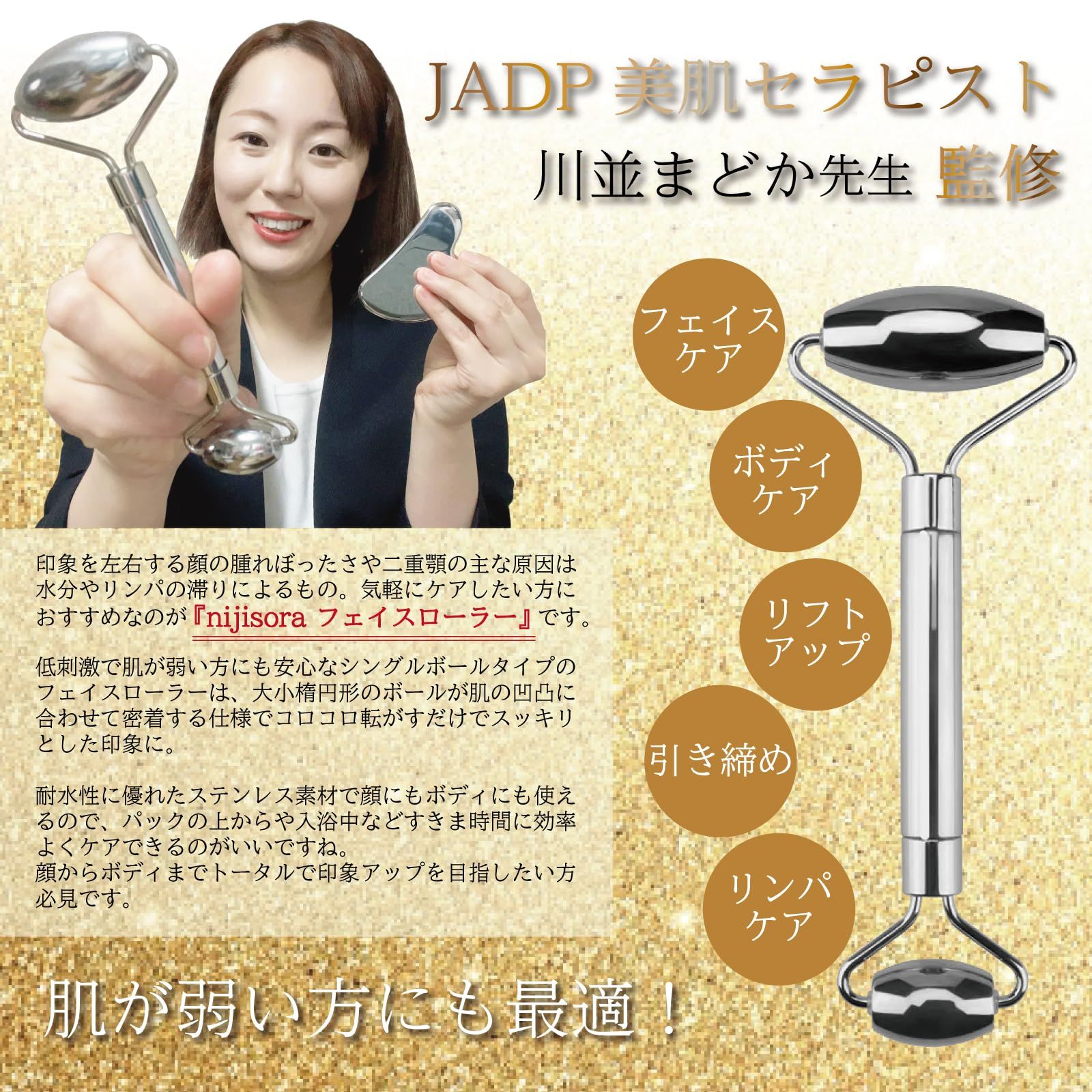 jadai　2点セット　美顔ローラ jadai 2点セット 美顔ローラ Amazon | Vimaydo 美顔ローラー Y字