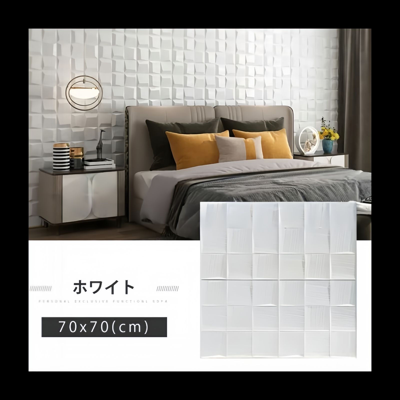 のり付き 立体