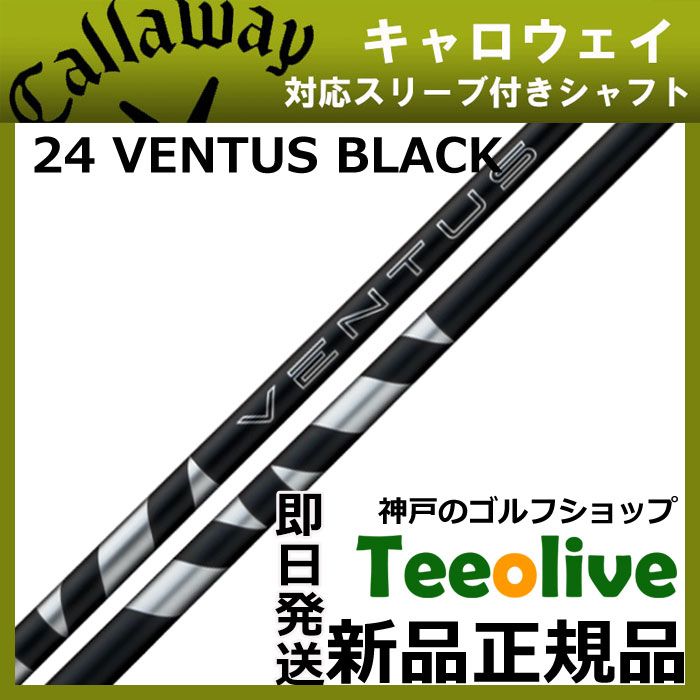 24 VENTUS BLACK 6S キャロウェイスリーブ ドライバー用 24