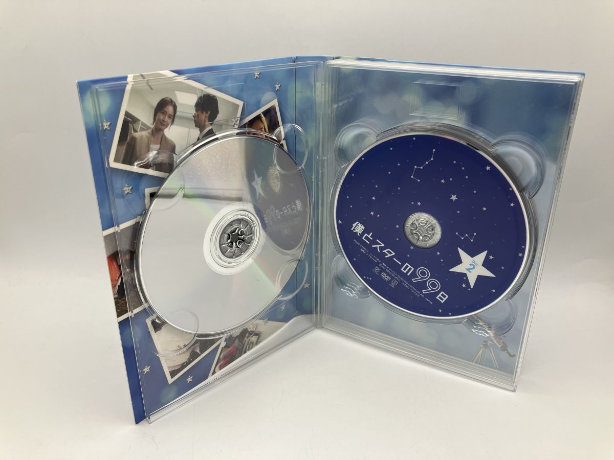 僕とスターの99日 DVD BOX/DVD 5枚組 中古 セル版/e1608 - メルカリ