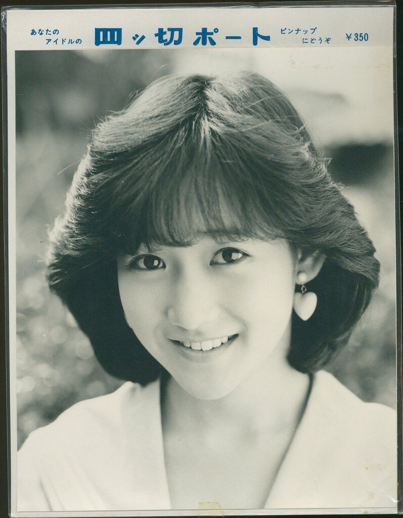 岡田有希子 あなたのアイドルの四ッ切ポート - メルカリ