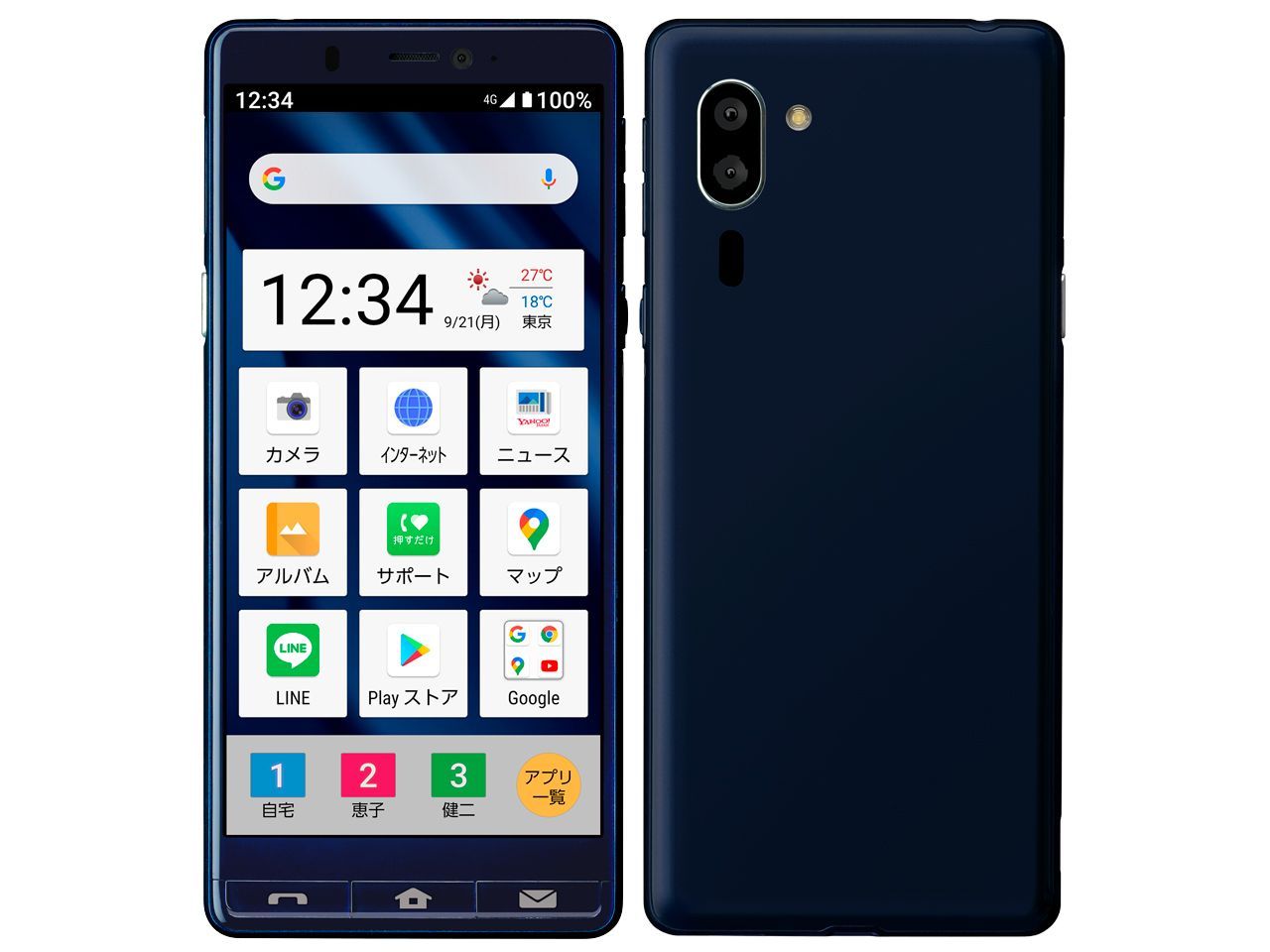 SHARP - ★シンプルスマホ5★ネイビーブルー★SIMロック解除★新品未使用 新品未使用 SHARP シンプルスマホ5 A001SH ネイビーブルー