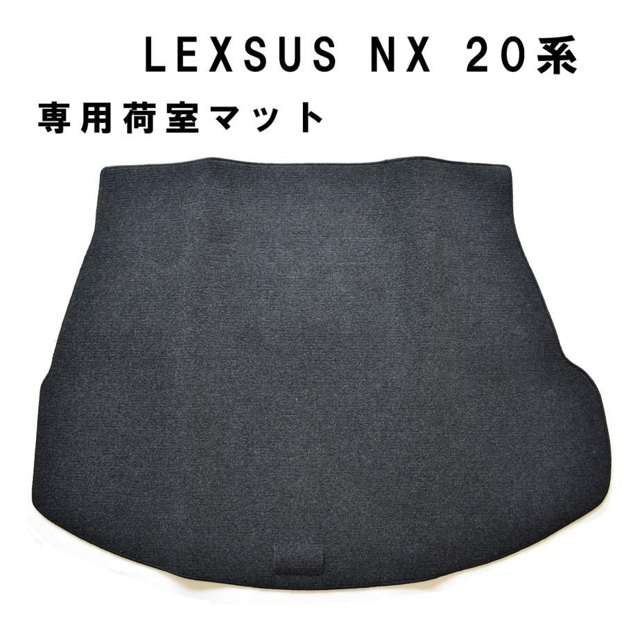 LEXUS レクサス NX 20系 20 ラゲージマット ラゲッジマット フロアマット フロアーマット マット カーマット  トランクマット トランク 荷室