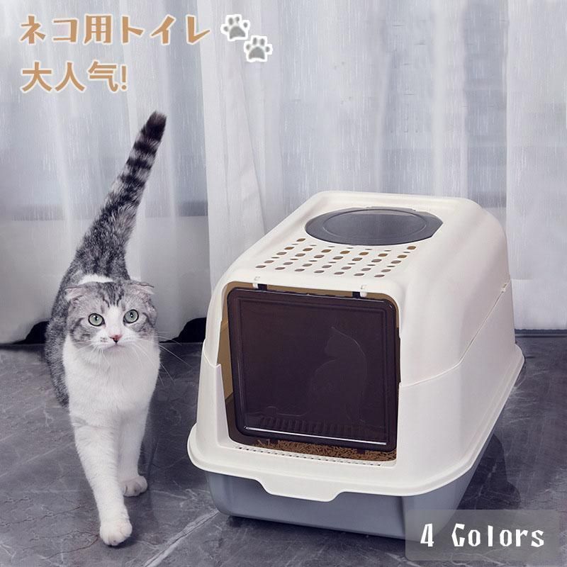 猫トイレ 猫用トイレ本体 大型 ネコトイレ ツードアスコップ付き 大容量 砂の飛び散ら防止 掃除簡単 組み立てしやすい おしゃれ