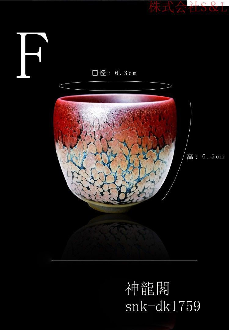 茶器 主人杯 茶道具 天目茶碗 建窯盞 窯変釉 株式会社S＆L 中国