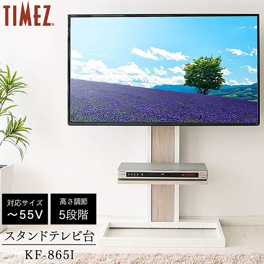 新着商品】テレビ台 テレビスタンド 液晶TVスタンド 棚板2枚 アイリス