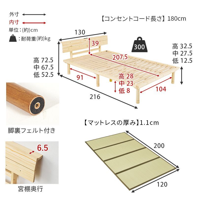 セミダブル 畳セミダブルベッド