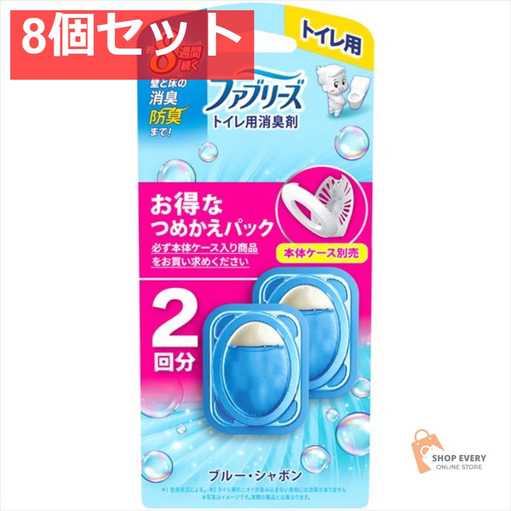 ファブリーズ