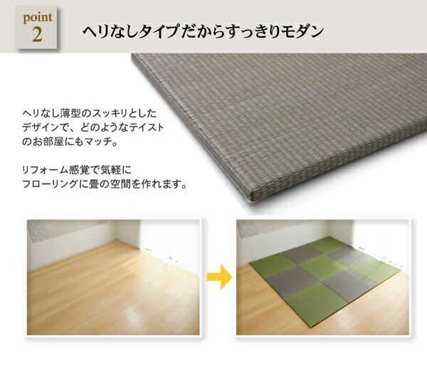 純国産 置き畳 約ユニット畳 約無地 カラー シンプル 『プラード』 ベージュ 約70×70cm×1.7cm 単品【代引不可】 置き畳 カラー シンプル 国産い草 0 ユニット畳「