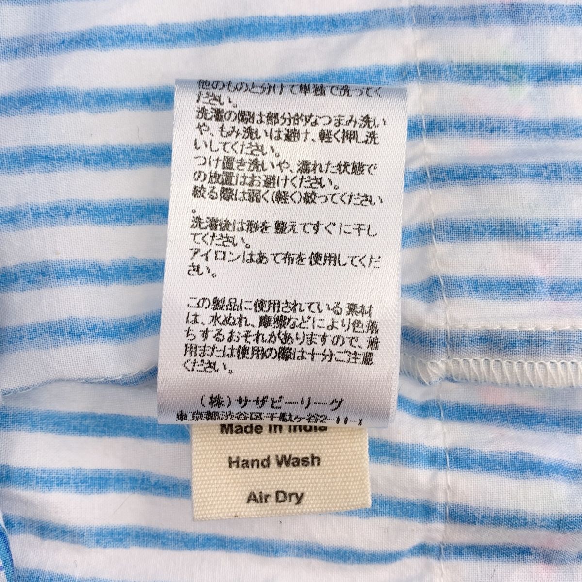 ウエストゴム ワイド