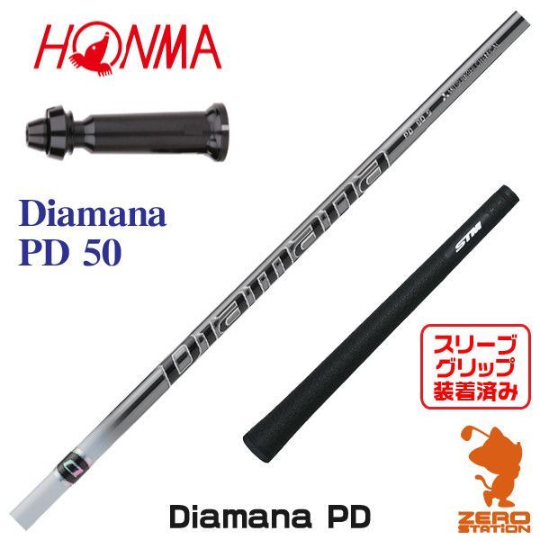 新価格版新品 DIAMANA/ディアマナPD60X ドライバー用 シャフト