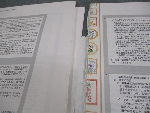 アガルートアカデミー 司法試験 論文過去問解析講座 平成18年〜令和4年 2023年合格目標 計17冊 ★ 168L4D アガルートアカデミー 司法試験 論文過去問解析講座 平成18年