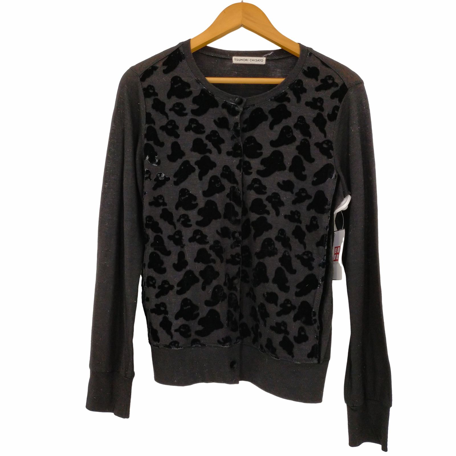 ツモリチサト TSUMORI CHISATO Ghost Flocky Cardigan ゴースト 