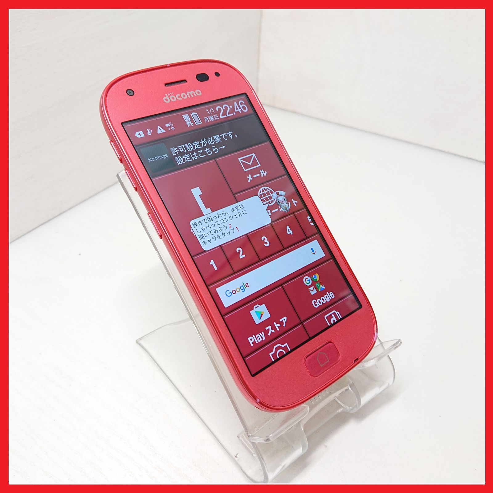 docomo F-04J らくらくスマートフォン4【4G対応】 - メルカリ