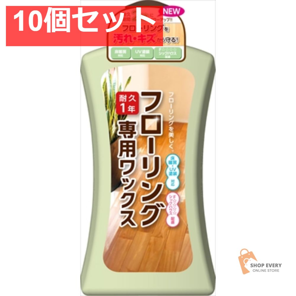 フローリング専用ワックス 1L 10個セット まとめ売り