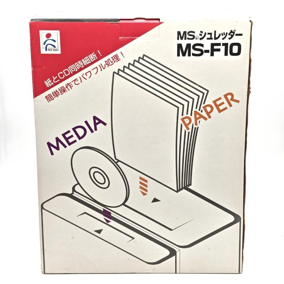 明光商会 MSシュレッダー MS-F10 クロスカット CD裁断対応