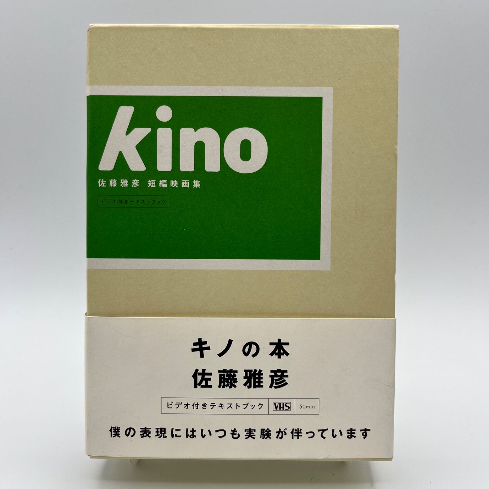 稀少】 匿名配送◇ kino 佐藤雅彦 短編映画集 DVD キノ 稀少】 匿名配送◇