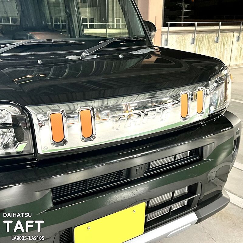 【松印】車種専用 ガーニッシュフィルム (フロント)3 ダイハツ タフト LA900S LA910S クロムベンチャー