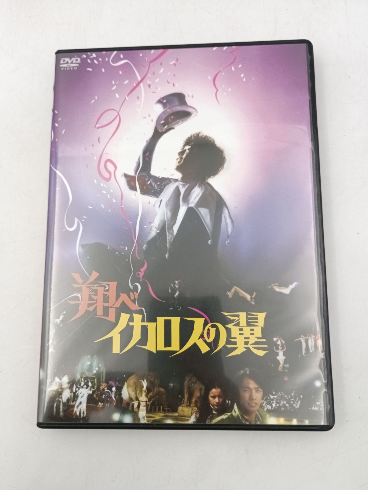 K-1317】翔べイカロスの翼 さだまさし ユーキャン DVD 再生確認済み 美