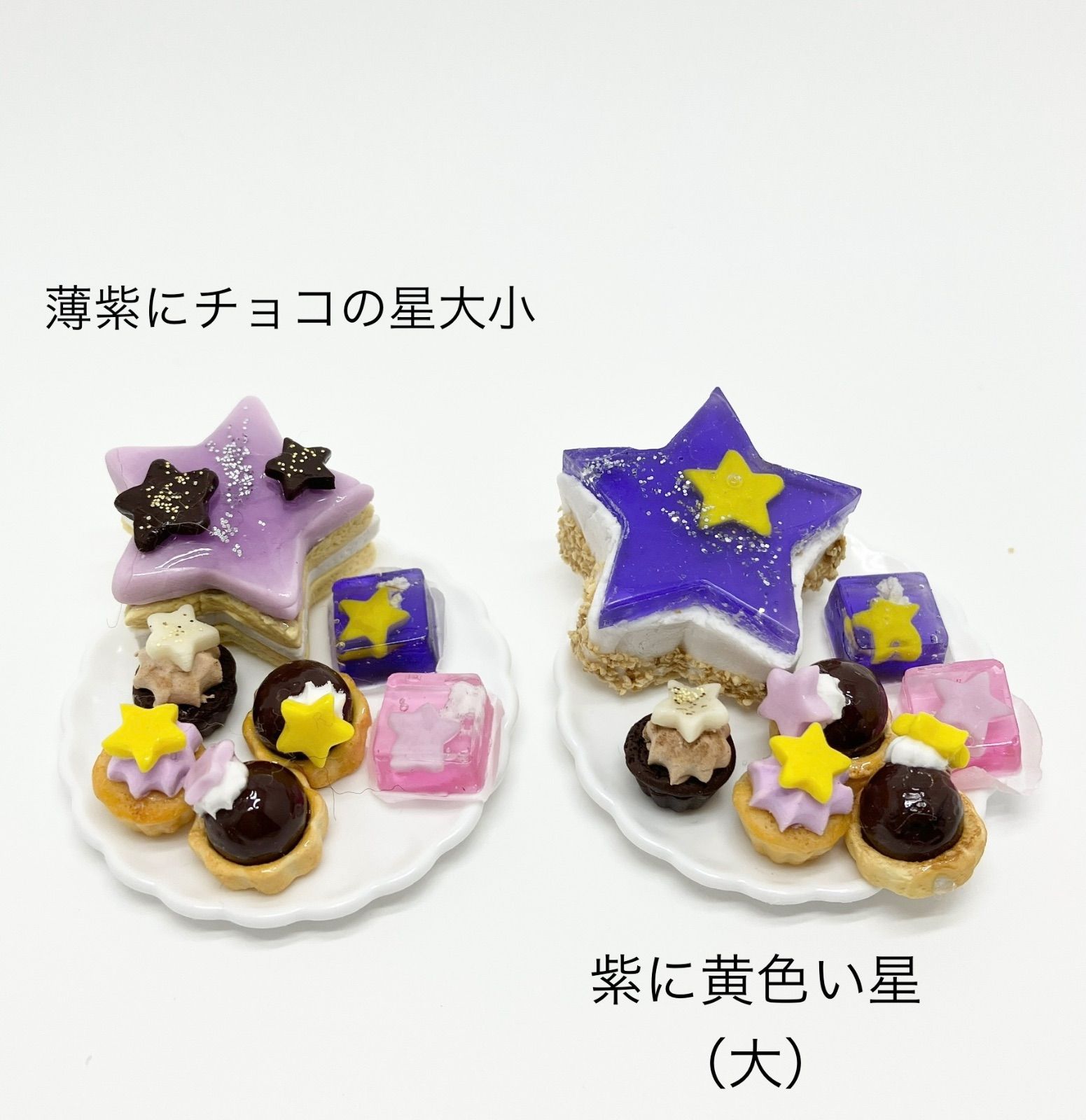 ハンドメイド】ミニチュア樹脂粘土 七夕スイーツ和洋菓子セット