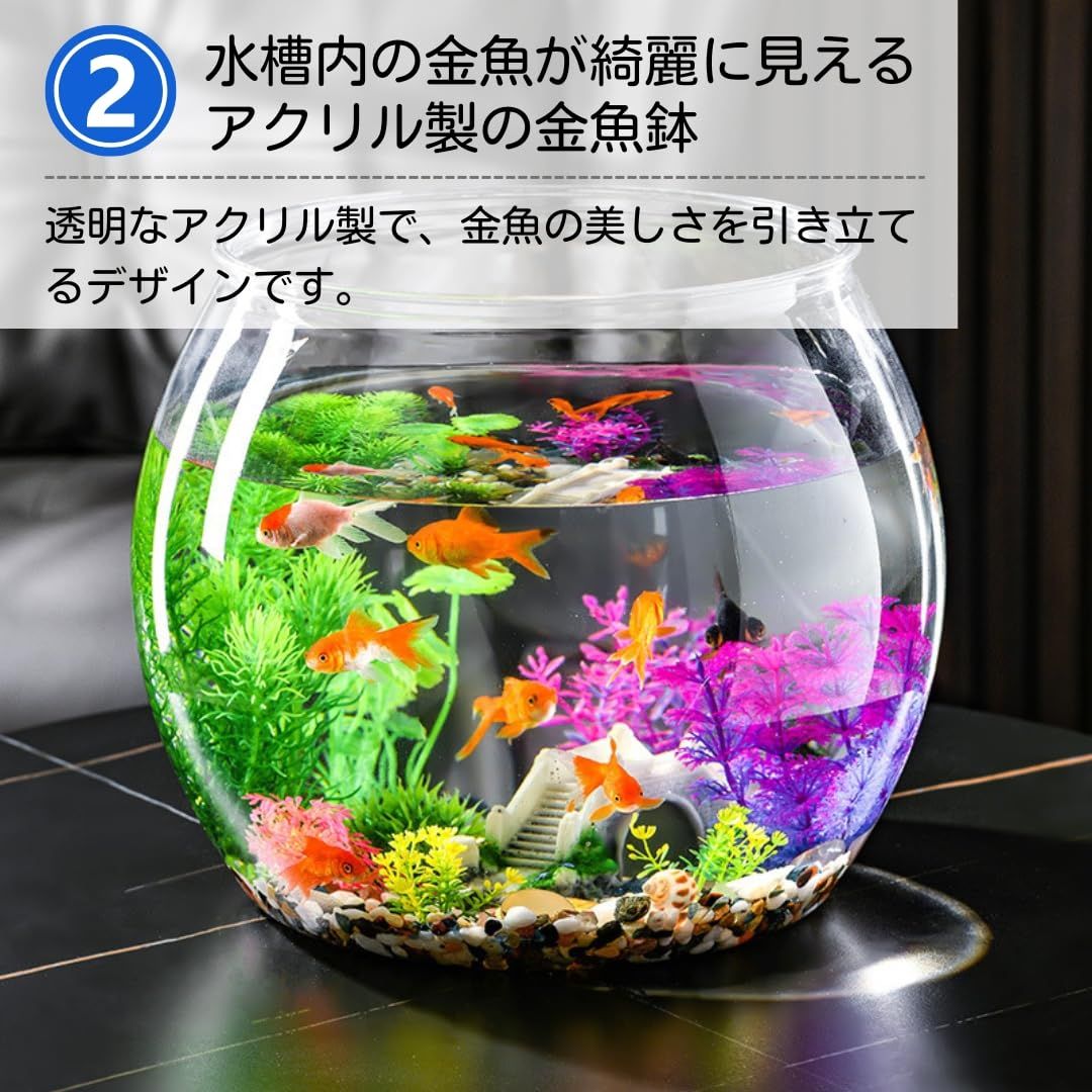 アクリル水槽　アクアリウム Amazon | Nizzvlo アクリル 丸型金魚鉢 (30cm) 金魚・メダカ用