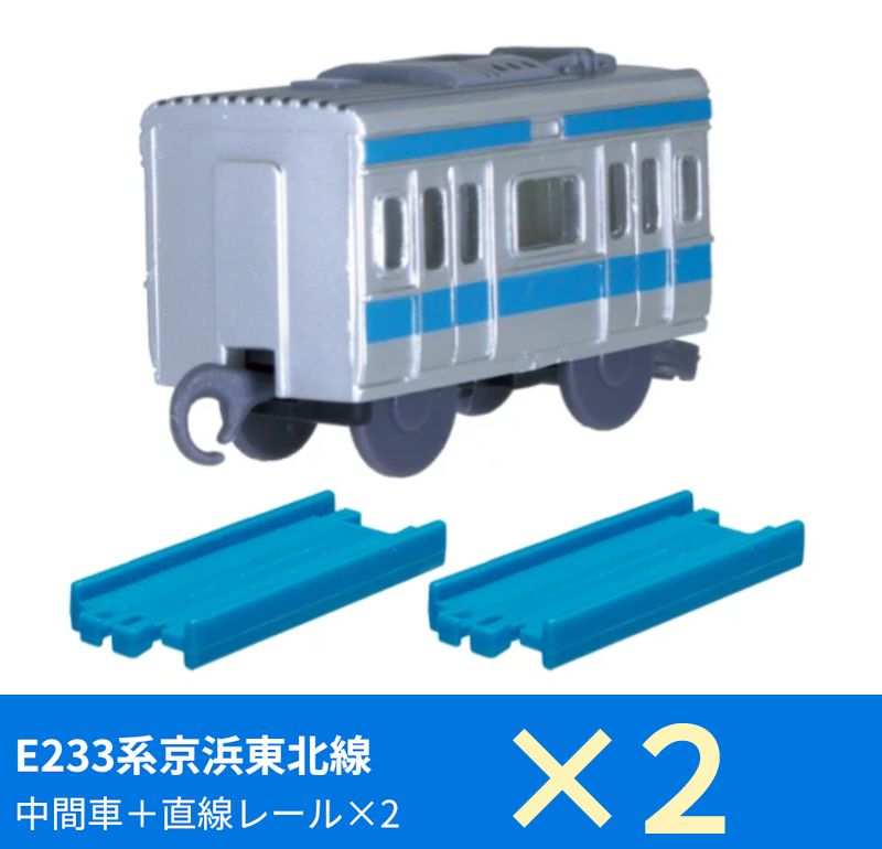 カプセルプラレール 東西の環状線＆通勤電車編