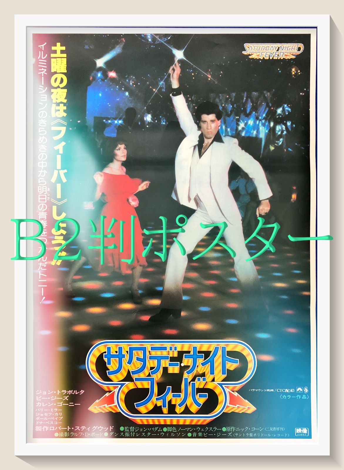 パスピエ サイン入り 販促ポスター B2 フィーバー メルカリ