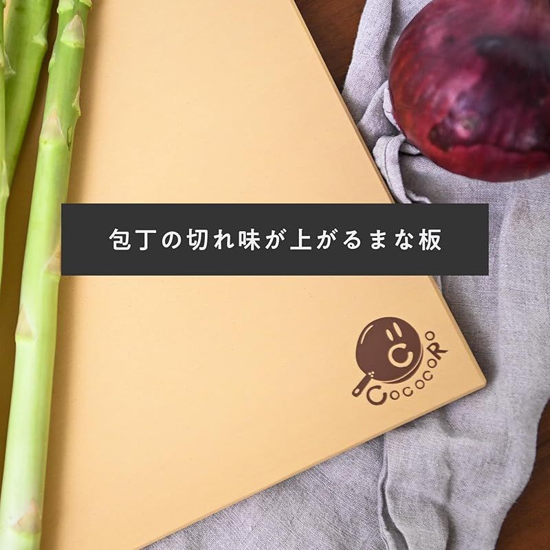 コココロ COCOCORO まな板クラシック 240mm×190mm×13mm 0