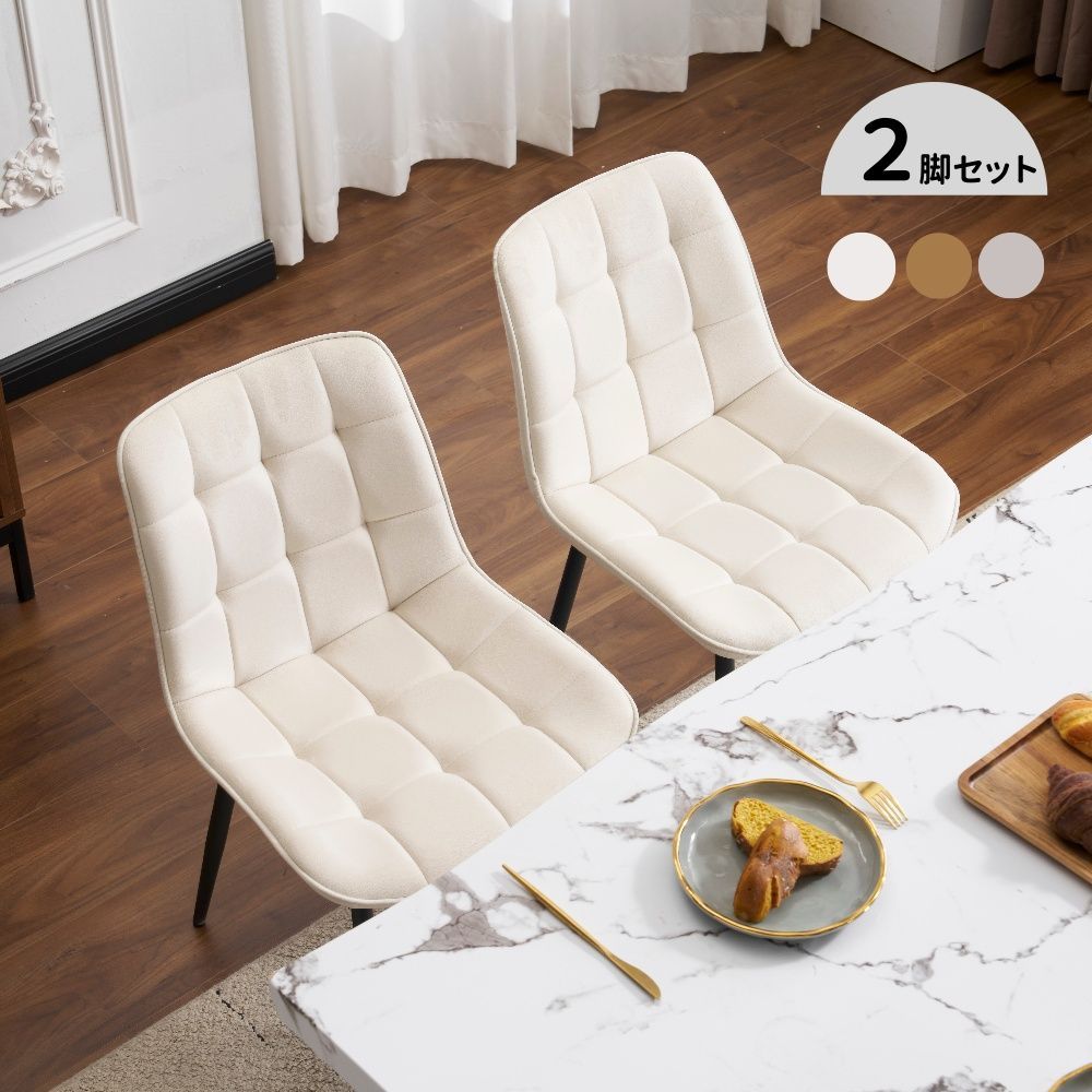 ダイニングチェア 肘付き ゴールド脚付き ベルベット レジャー