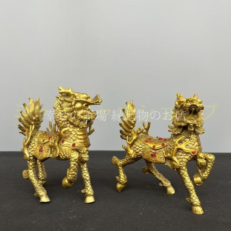麒麟 置物 オブジェ 風水 銅製 ペア 龍馬 鎮宅 化 金色 麒麟像 吉祥獣 財運 開運グッズ インテリア 飾り ゴールド 金運アップ 魔除け 縁起物