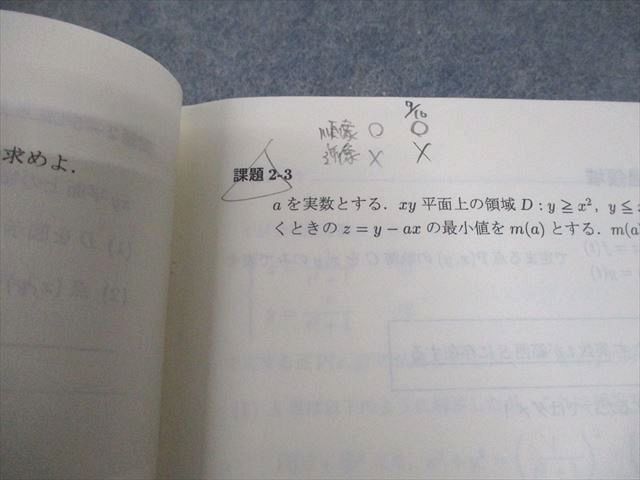 SEG (科学的教育グループ) 高3 数学Fクラス 大学入試基本演習F-I テキスト 2008 金子裕/大澤裕一 015m0D SEG (科学的教育グループ) 高3 数学Fクラス 大学入試基本演習F-I