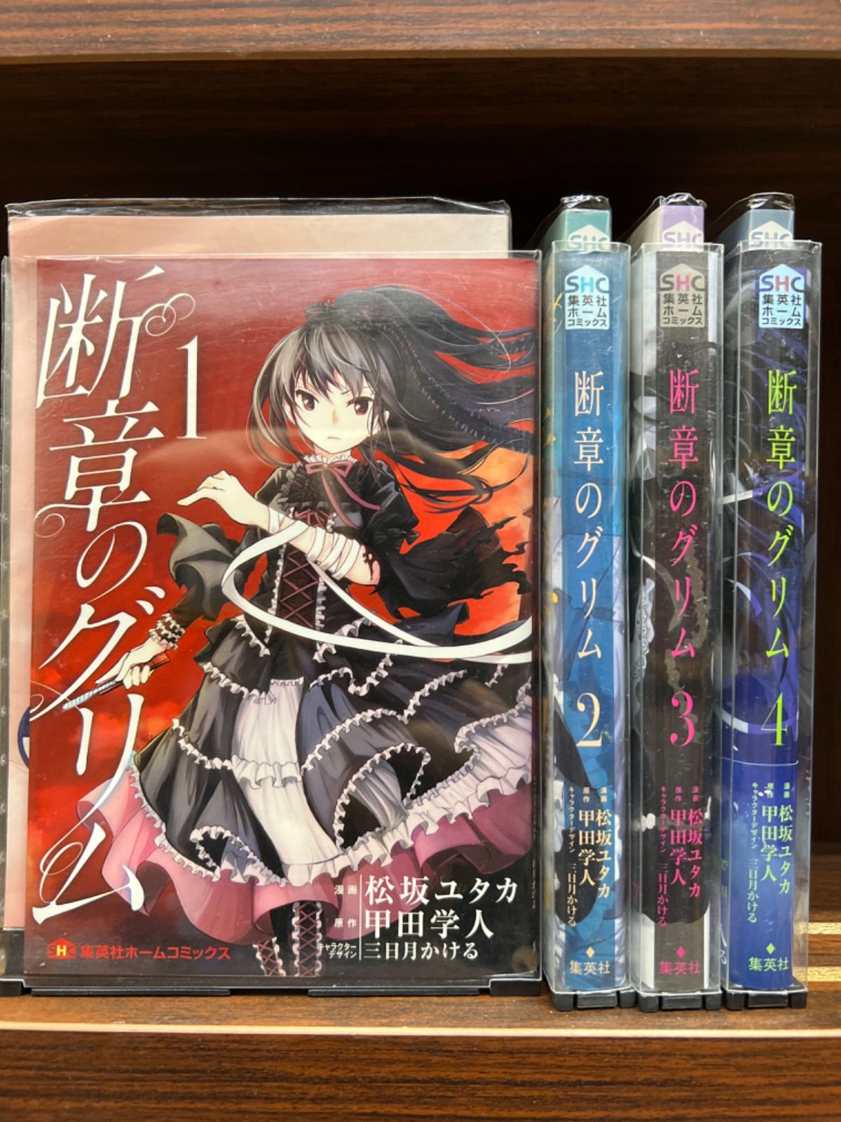 グリム　1～5 まとめ売り　GRIMM グリム 1～5 まとめ売り GRIMM