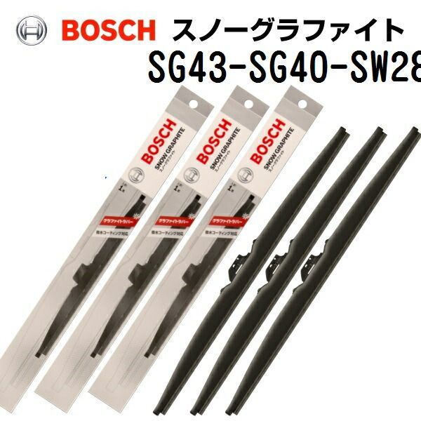 SG43 SG40 SW28-R1 スズキ エブリイ エブリィ BOSCH ボッシュ スノーグラファイトワイパーブレード3本組 430mm 400mm 280mm
