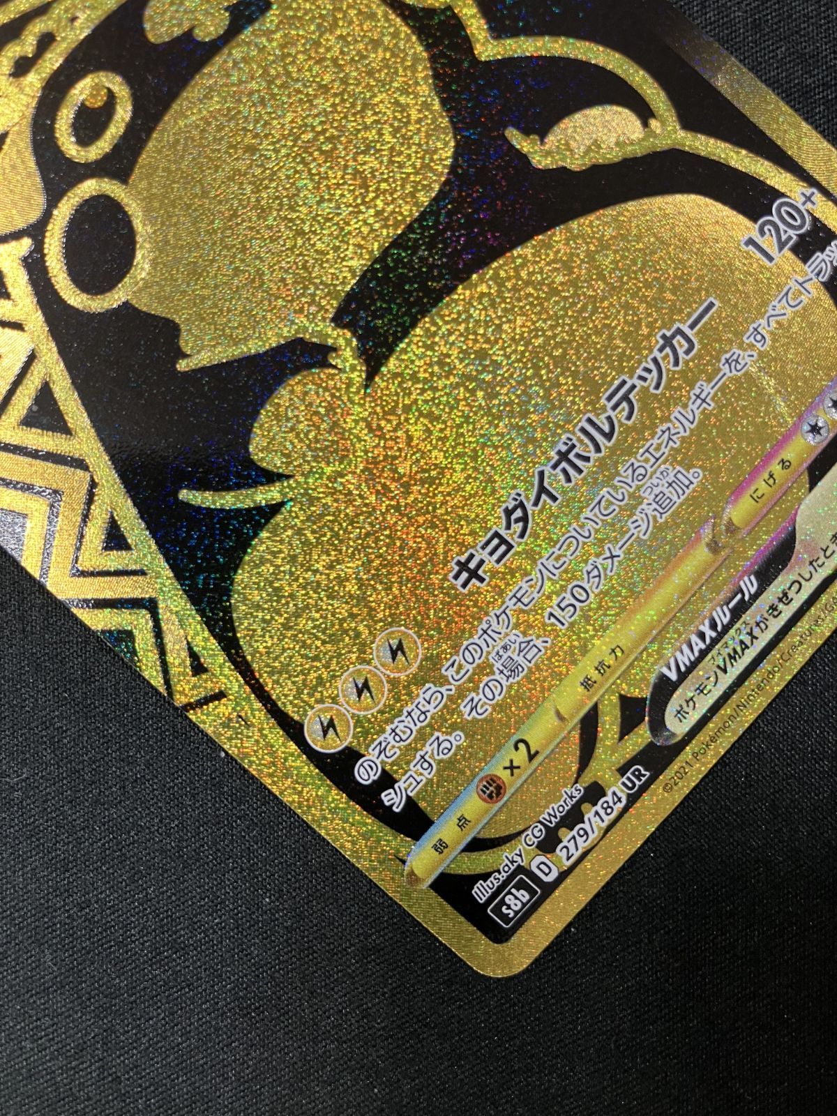 PSA10 ピカチュウVMAX UR S8b VMAXクライマックス 279 PSA 10 Pikachu VMAX UR 279/184 s8b VMAX Climax 2021 Pokemon