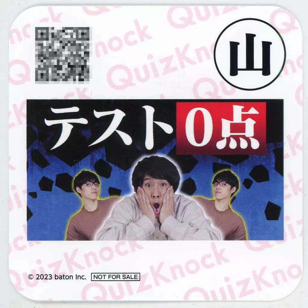 QuizKnock コラボカフェ コースター「山」 QuizKnock × GiGOコラボカフェ東京・大阪 7月8日よりコラボ第2弾
