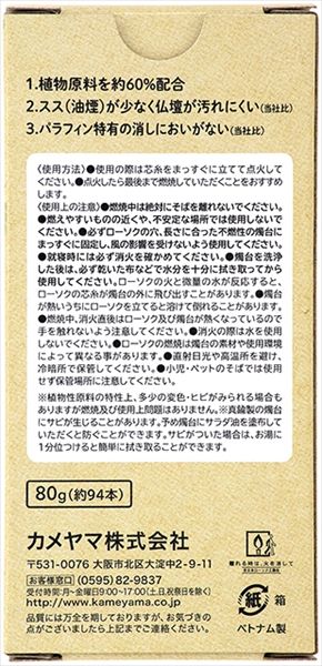 まとめ買い-60点セット カメヤマ 小ローソク クリ オ１０ カメヤマ ローソク