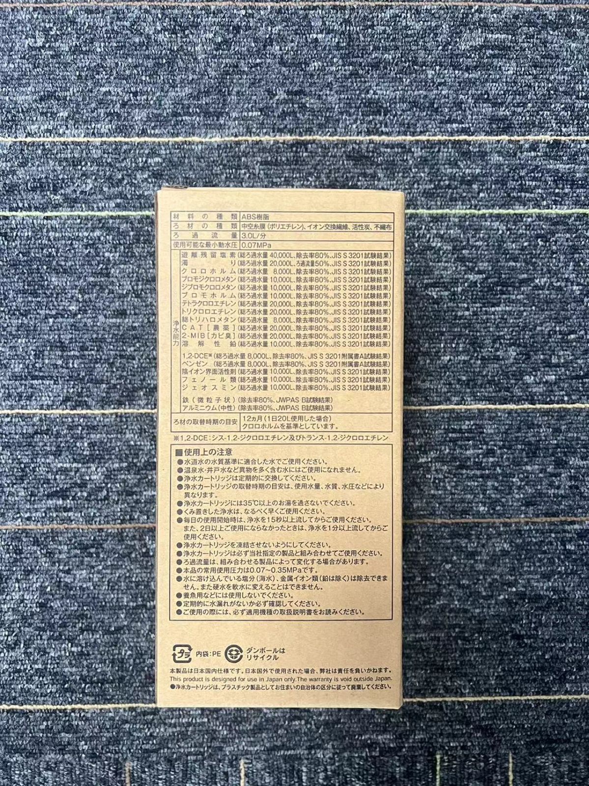 SENT012KA 浄水器交換カートリッジ